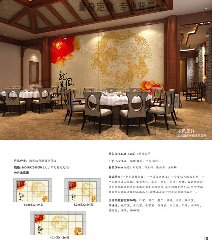 龍鳳呈祥1.jpg 龍鳳呈祥1.jpg